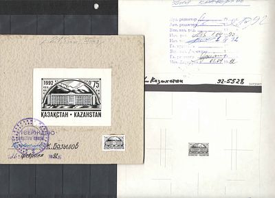 1992 год. ИТЦ"МАРКА". Проект последнего заказа стандартных марок для Почты Казахстана после 