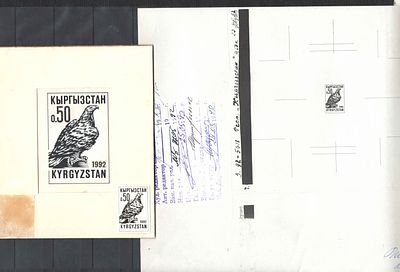 1992 год. ИТЦ"МАРКА". Проект последнего заказа стандартных марок для Почты Киргизии после 