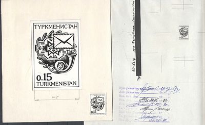 1992 год. ИТЦ"МАРКА". Проект последнего заказа стандартных марок для Почты Туркменистана после 