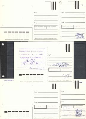 1990 год. ИТЦ "Марка". Макеты, контрольный экземпляр почтовой карточки.