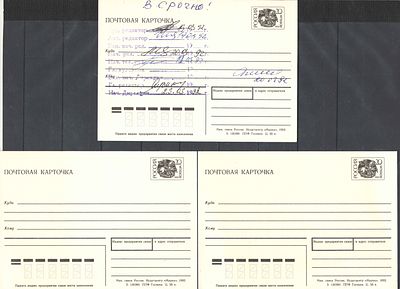 1992 год. ИТЦ "Марка". Утвержденный образец почтовой карточки "РОССИЯ".