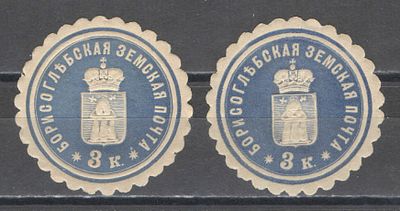 1880 г. Земство. По кат. Шмидт №3V2. Борисоглебская земская почта. 2 марки. Качество: с 