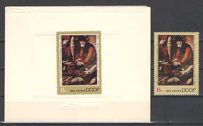 1974 г. СССР.# .Продавщица рыбы. Проба. Перф.линейная 12 1/4 на картонке ГОЗНАКа в измененном 