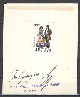 1993 г. Литва. Проба. Печатный проект. Перф.лин. 12 1/4. По кат.Михель №538. Состояние:**.