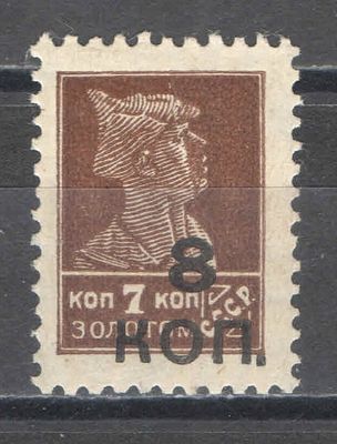 1927 г. По С/К №182. Стандартный выпуск. Надпечатка типо, вертикальный водяной знак 12:12 1/4. 