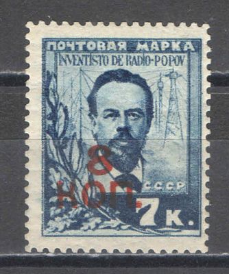 1927 г. По С/К №211. Стандартный выпуск. Сдвиг надпечатки (по кат. Шатило - 150 у.е.). Абкляч 