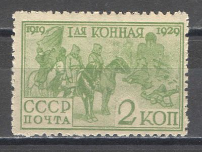 1930 г. По С/К №251. Первая конная. Соты горизонтальные Wm 11a (по кат. Шатило - 150 у.е.). 