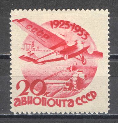 1934 г. По С/К №352. Авиапочта. Фальсификат - без водяного знака, офсет, перфорация линейная 
