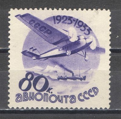 1934 г. По С/К №354. Авиапочта. Фальсификат - без водяного знака, офсет, перфорация линейная 