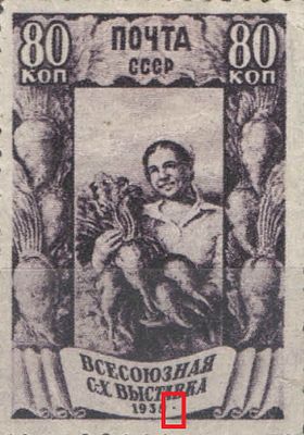 1939 г. По С/К №599. ВСХВ. Растр вертикальный. Точка после "1939" (по кат. Шатило - 70 у.е. 