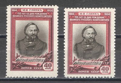 1954 г. По С/К №1689. М.И. Глинка. Увеличенный размер марки в паре с обычной. Качество: с 