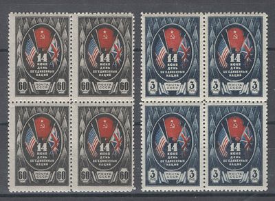 СССР.1944 г. По С/К №810/811. День ООН.П/с в квартблоках. Состояние:**.