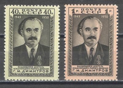 1950 г. По С/К №1443/44. Г.М. Димитров. Полная серия - 2 марки. Качество: с оригинальным клеем 