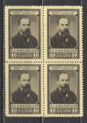 1952 г. СССР. В.О. Ковалевский. Квартблок. Качество: с оригинальным клеем без следов наклейки. Н 