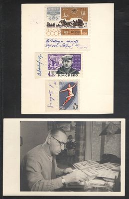 1965 г. Три авторских подписи художника В.В.Завьялова на его марках + фото художника.