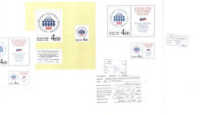2002 г. Проекты к марке 2002 года "Всероссийская перепись". По С/К №787. На листах А4 - 3 листа. 