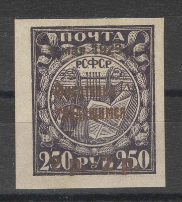 1923 г. РСФСР. Почтово-благотворительный выпуск "Филателия-трудящимся".Надп.бронзовая. По 