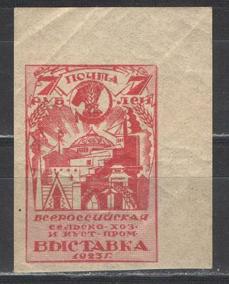 1923 г. СССР. По С/К №4. Выставка. Угловая марка. Качество: с оригинальным клеем без следов 
