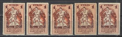 1923 г. СССР. По С/К №5. Выставка. Лин. 13 1/2:13 1/4. Лот из 5 марок. "Наведенка". Состояние 