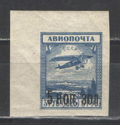 1924 г. СССР. По С/К №59. Авиапочта. Угловая марка. Качество: с оригинальным клеем без следов 