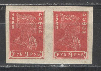 1923 г. РСФСР. По С/К №0109. Стандартный выпуск. Пара. Качество: с оригинальным клеем без 