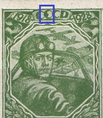 1928 г. СССР. По С/К №220 Ka. 10 лет РККА. Разновидность - буква "С" с утолщением в "СССР". 