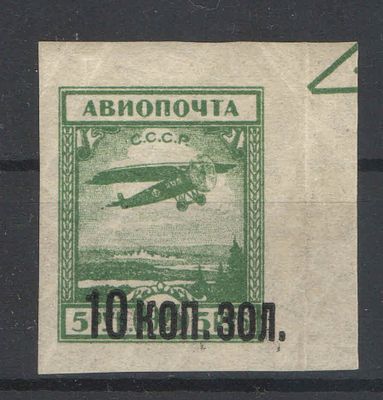 1924 г.# СССР. Авиапочта. "Широкая" пятерка! Поле с КЗ! Две филзаверки. рис.20,3*25,2 мм. По 