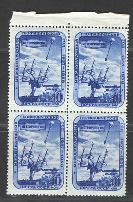1958 г. СССР. Международный геофизический год. Квартблок. Гребенка 11 3/4:12 1/4. Номер по 