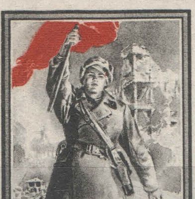 & 1945 г. СССР. По С/К №871.Сталинград. 1) Флаг без складок. 2) Горизонтальные полосы на флаге 