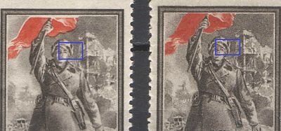 & 1945 г. СССР. По С/К №872.Сталинград. 2 марки - с "кровью" + "без крови" на повязке головы. 