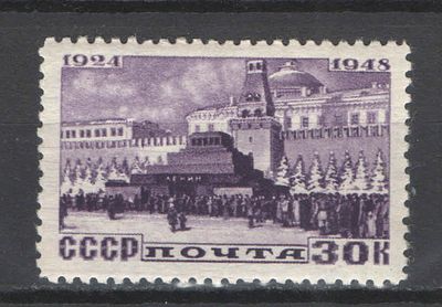 & 1948 г. СССР. По С/К №1138 (2). В.И. Ленин. Растр ГР. Качество: с оригинальным клеем без 
