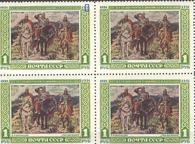 & 1951 г. СССР. По С/К №1563.В.М. Васнецов. Угловой квартблок. I выпуск. Загнутая полка у "5" в 