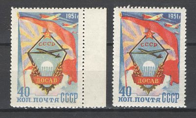 & 1951 г. СССР. По С/К №1558 (1). ДОСАВ. 2 марки - бледный рисунок (правая марка для 