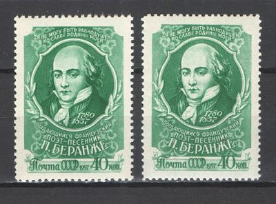 & 1957 г. СССР. По С/К №1961/61 А. П. Беранже. 2 марки - перф. греб.12:12 1/4 + лин. 12 1/4. 