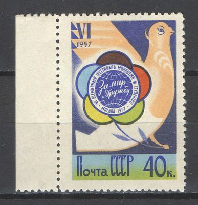& 1957 г. СССР. По С/К №1897 А. Фестиваль. Перф. лин. 12 1/4. Качество: с оригинальным клеем 