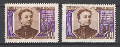 & 1957 г. СССР. По С/К №2012/12 А. М.Н. Ермолова. 2 марки - перф. лин. 12 1/4 + греб. 12 