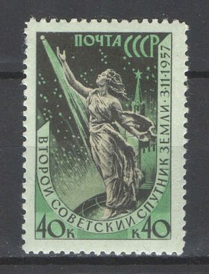 & 1957 г. СССР. По С/К №2018 А. 2-й спутник. Перф. лин. 12 1/4. Качество: с оригинальным клеем 