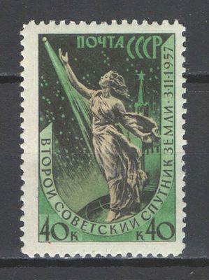 & 1957 г. СССР. По С/К №2018 А. 2-й спутник. Перф. лин. 12 1/4. Качество: со следом наклейки. Со 