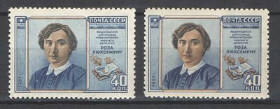 & 1958 г. СССР. По С/К №2022/22 А. Р. Люксембург. 2 марки - перф. греб. 12 1/4:12 + лин. 12 