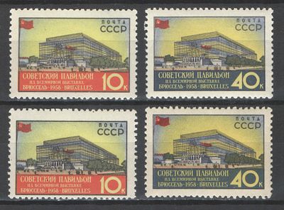 & 1958 г. СССР. По С/К №2049/50, 2049 А/50 А . Выставка в Брюсселе. 2 серии - перф. греб. 12:12 