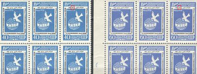 & 1958 г. СССР. По С/К №2061/62. Конгресс. 2 угловых штрайфа с изменённым ирогрифом в верхней 