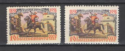 & 1958 г. СССР. По С/К №2109/09 А. 100 лет русской почтовой марке. 2 марки - перф. лин. 12 1/4 