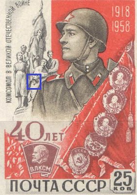 & 1958 г. СССР. По С/К №2164 Ka. ВЛКСМ. "Букет" под рукой. Качество: с оригинальным клеем без 