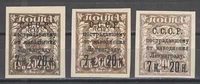 1924 г. СССР. По С/К № 64. В помощь Ленинграду. Лот из 3-х марок. Оттенки. Качество: со следами 