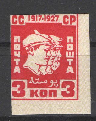 1927 г. СССР. Бл.№202. Марка со значительным отскоком перфорации. Зубцовка обрезана. Состояние:*.