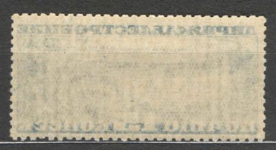 1931 г. СССР. По С/К №272А. Дирижаблестроение. Перфорация греб. 10 1/2:12. Частичный абкляч. 