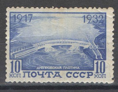 1932 г. По С/К № 304 А. 15-летие ВОСР. Линейка 12 1/4. . Состояние материала: *