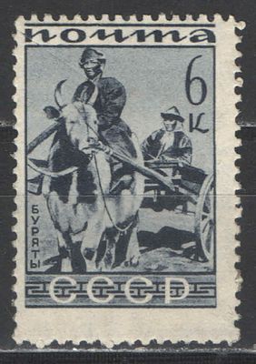 1933 г. СССР. По С/К №322. Народы СССР. Смещение перфорации. Состояние материала: *
