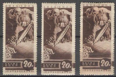 1935 г. СССР. По С/К №390. Антивоенная серия. Лот из трех марок. Состояние смешанное. Состояние 