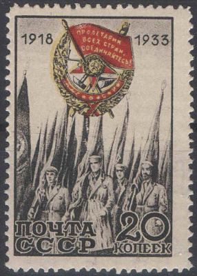 1933 г. Орден Красного знамени. Сдвиг желтого цвета влево. Номер по каталогу СК 344А Состояние 